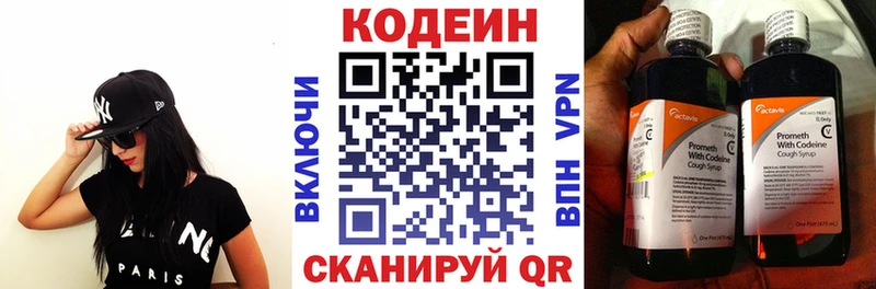 Кодеиновый сироп Lean напиток Lean (лин) кракен Красноярск
