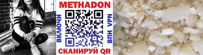 МЕТАДОН methadone  Красноярск 